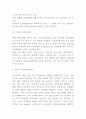 북한인권 문제 실태분석과 국가별 입장분석및 북한인권 대응해결방안과 향후방향제언- 북한인권 연구레포트 9페이지