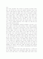 북한인권 문제 실태분석과 국가별 입장분석및 북한인권 대응해결방안과 향후방향제언- 북한인권 연구레포트 10페이지