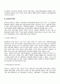현대사회의 노인문제(노인문제의 사회문제화 노인인구의 특성) 3페이지