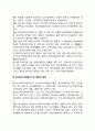 [정신보건사회사업] 정신보건사회사업의 정의와 기능 정신보건사회복지사의 역할 2페이지