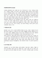 여성문제(여성복지의 필요성) 2페이지