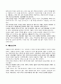 여성문제(여성복지의 필요성) 4페이지
