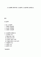 [노인문제] 현대사회 노인문제 노인문제의 발생요인 1페이지