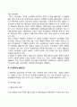 [노인문제] 현대사회 노인문제 노인문제의 발생요인 3페이지