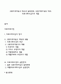 의료사회사업의 정의와 실천영역 의료사회사업의 대상 의료사회사업가의 역할 1페이지