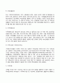 가족복지의 개념과 접근방법 가족복지 프로그램 4페이지