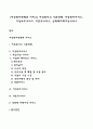 [여성복지정책과 서비스] 여성복지의 기본정책 여성복지서비스 여성보호서비스 미혼모서비스 성폭력피해여성서비스 1페이지