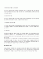 [여성복지정책과 서비스] 여성복지의 기본정책 여성복지서비스 여성보호서비스 미혼모서비스 성폭력피해여성서비스 4페이지