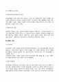 [장애인복지서비스] 장애인복지의 개념 및 이념 장애의 유형 장애인의 재활 장애인복지의 과제 5페이지