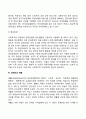 [장애인복지서비스] 장애인복지의 개념 및 이념 장애의 유형 장애인의 재활 장애인복지의 과제 7페이지