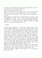 [장애인복지서비스] 장애인복지의 개념 및 이념 장애의 유형 장애인의 재활 장애인복지의 과제 8페이지