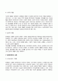 [장애인복지서비스] 장애인복지의 개념 및 이념 장애의 유형 장애인의 재활 장애인복지의 과제 10페이지