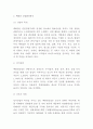 롯데백화점 마케팅경영사례연구- 롯데백화점 현황분석과 백화점산업분석및 마케팅경영전략 사례분석과 롯데백화점 향후 마케팅 4P전략 제언 4페이지
