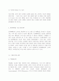 롯데백화점 마케팅경영사례연구- 롯데백화점 현황분석과 백화점산업분석및 마케팅경영전략 사례분석과 롯데백화점 향후 마케팅 4P전략 제언 7페이지