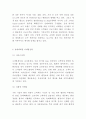롯데백화점 마케팅경영사례연구- 롯데백화점 현황분석과 백화점산업분석및 마케팅경영전략 사례분석과 롯데백화점 향후 마케팅 4P전략 제언 9페이지
