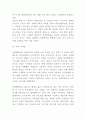 롯데백화점 마케팅경영사례연구- 롯데백화점 현황분석과 백화점산업분석및 마케팅경영전략 사례분석과 롯데백화점 향후 마케팅 4P전략 제언 10페이지
