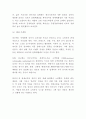 롯데백화점 마케팅경영사례연구- 롯데백화점 현황분석과 백화점산업분석및 마케팅경영전략 사례분석과 롯데백화점 향후 마케팅 4P전략 제언 11페이지