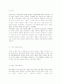 롯데백화점 마케팅경영사례연구- 롯데백화점 현황분석과 백화점산업분석및 마케팅경영전략 사례분석과 롯데백화점 향후 마케팅 4P전략 제언 13페이지