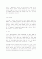 롯데백화점 마케팅경영사례연구- 롯데백화점 현황분석과 백화점산업분석및 마케팅경영전략 사례분석과 롯데백화점 향후 마케팅 4P전략 제언 14페이지