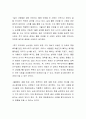 후광효과에 대해 이론으로 정의하고 사례와 문제점에 대해 구체적으로 설명하시오 3페이지