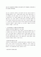상담 초기 내담자와의 관계에서 가장 중요한 것은 무엇일까요 이에 대한 자신의 생각을 적어보세요 2페이지