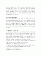 상담 초기 내담자와의 관계에서 가장 중요한 것은 무엇일까요 이에 대한 자신의 생각을 적어보세요 3페이지