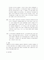 부모님의 양육방법을 되돌아보고 그로 인해 내가 어떠한 영향을 받았는지 최소 2가지 이상을 심도 있게 작성하시오 3페이지