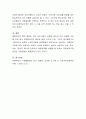 미혼 한부모가족이 경험하고 있는 문제점을 설명하시오 그리고 이들 가족의 문제점을 해결하기 위한 현재 우리나라의 복지정책을 2가지 이상 조사하고 이 정책의 문제점과 자신이 생각하는 개선안을 제시하시오 4페이지
