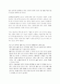 광고회사 직원이나 광고 담당자가 어떻게 좋은 광고 아이디어를 만들어 낼 수 있는지를 토론해보시오 3페이지