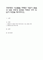 경영정보 시스템을 구축한 기업이 얻을 수 있는 경영상 효과는 어떠한 것이 있는지 의견을 제시하시오 1페이지