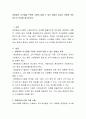 경영정보 시스템을 구축한 기업이 얻을 수 있는 경영상 효과는 어떠한 것이 있는지 의견을 제시하시오 2페이지