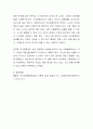 자신이 생각하는 순기능적 가족(건강한 가족)과 역기능적 가족(건강하지 못한 가족)의 특징을 적으시오 4페이지