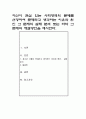 자신이 관심 있는 사회영역의 문제를 선정하여 문제라고 생각하는 이유와 원인 그 문제의 실태 분석 또는 파악 그 문제의 해결방안을 제시한다 1페이지