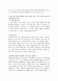 자신이 가지고 있는 좋지 않은 습관(늦잠 지각 인터넷 과다사용 등)한 가지 예를 들고 그 습관의 형성과정을 학습의 원리를 통해 설명해 보자 또한 그러한 좋지 않은 습관을 해결하고 좋은 습관을 기를 수 있는 방안 3페이지
