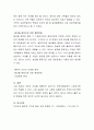 자신이 가지고 있는 좋지 않은 습관(늦잠 지각 인터넷 과다사용 등)한 가지 예를 들고 그 습관의 형성과정을 학습의 원리를 통해 설명해 보자 또한 그러한 좋지 않은 습관을 해결하고 좋은 습관을 기를 수 있는 방안 4페이지