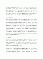 바람직한 노후 은퇴설계는 무엇인가 고령시대에 바람직한 노후준비는 무엇인지 여가 소득보장 건강유지 사회적 관계의 유지 등의 차원에서 생각해보십시오 3페이지