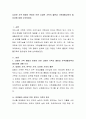 [사회과학] 다양한 가족 형태의 변화로 인한 다양한 가족의 출현과 가족생활교육의 필요성에 대해 논의하세요 2페이지