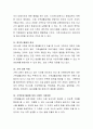 [사회과학] 다양한 가족 형태의 변화로 인한 다양한 가족의 출현과 가족생활교육의 필요성에 대해 논의하세요 3페이지
