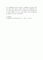 [사회과학] 다양한 가족 형태의 변화로 인한 다양한 가족의 출현과 가족생활교육의 필요성에 대해 논의하세요 5페이지
