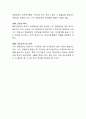 노인장기요양기관들은 복지시장화에 따라 무한 경쟁을 하고 있는 상황이며 이에 따라 기본적인 윤리기준을 무시하고 불법 부당행위를 지속하는 경우가 생기고 있습니다 정부의 규제가 심해지면 시장경쟁의 취지가 사 4페이지