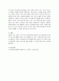 학습자가 거주하고 있는 지역사회를 중심으로 현존하고 있는 지역사회 문제를 한 가지 제시하고 이를 개선하기 위한 사회복지사의 역할 및 개선 시 활용할 수 있는 지역사회 자원은 어떠한 것이 있는지 자유롭게 제 4페이지