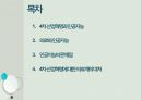 [PPT] 4차 산업혁명과 의료 발표자료 2페이지
