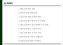 [베트남전쟁 연구 PPT] 베트남전쟁 발발원인과 한국에 미친영향분석및 베트남전쟁 긍정부정적측면 연구및 나의생각 3페이지
