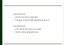 [베트남전쟁 연구 PPT] 베트남전쟁 발발원인과 한국에 미친영향분석및 베트남전쟁 긍정부정적측면 연구및 나의생각 10페이지