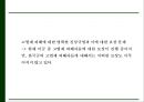 [베트남전쟁 연구 PPT] 베트남전쟁 발발원인과 한국에 미친영향분석및 베트남전쟁 긍정부정적측면 연구및 나의생각 22페이지