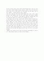 골든 슬럼버를 읽고난 후 독후감 4페이지