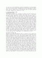 노인장기요양보험제도의 문제점과 개선방안 3페이지