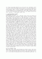 노인장기요양보험제도의 문제점과 개선방안 4페이지