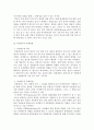 시장조사론)외적 타당성의 정의 특성 외생변수의 통제방법에 대하여 기술하세요 3페이지