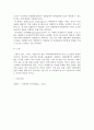 시장조사론)외적 타당성의 정의 특성 외생변수의 통제방법에 대하여 기술하세요 4페이지